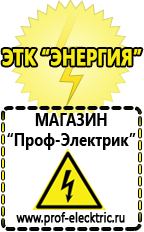 Магазин электрооборудования Проф-Электрик Преобразователь напряжения 12 220 2000вт купить в Ирбите