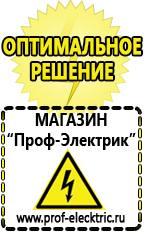 Магазин электрооборудования Проф-Электрик Трехфазный латр купить в Ирбите