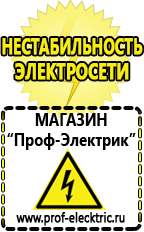 Магазин электрооборудования Проф-Электрик Автомобильные инверторы напряжения 12-220 вольт 3-5 квт купить в Ирбите