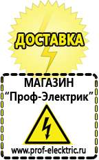 Магазин электрооборудования Проф-Электрик Стабилизаторы напряжения на 12 вольт в Ирбите