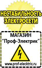Магазин электрооборудования Проф-Электрик Стабилизаторы напряжения симисторные для дома 10 квт цена в Ирбите