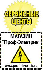 Магазин электрооборудования Проф-Электрик Сварочный полуавтомат трансформатор или инвертор в Ирбите