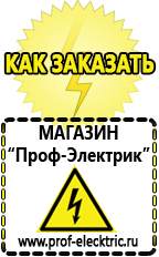 Магазин электрооборудования Проф-Электрик Русские инверторы в Ирбите