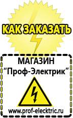 Магазин электрооборудования Проф-Электрик Преобразователь напряжения 12-220 вольт купить в Ирбите