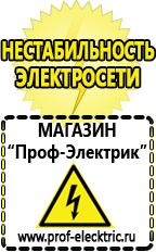 Магазин электрооборудования Проф-Электрик Двигатель на мотоблок 16 л.с купить в Ирбите