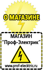 Магазин электрооборудования Проф-Электрик Стабилизаторы напряжения до 30000 вт (21-30 квт / 30ква) в Ирбите