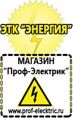 Магазин электрооборудования Проф-Электрик Электронный стабилизатор тиристорный напряжения купить в Ирбите