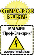 Магазин электрооборудования Проф-Электрик Мотопомпа грязевая 1300 л/мин в Ирбите