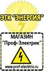 Магазин электрооборудования Проф-Электрик Тиристорный стабилизатор напряжения цена в Ирбите