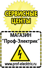 Магазин электрооборудования Проф-Электрик Тиристорный стабилизатор напряжения цена в Ирбите