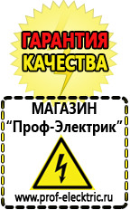 Магазин электрооборудования Проф-Электрик Тиристорный стабилизатор напряжения цена в Ирбите