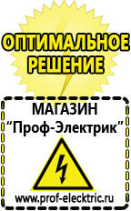 Магазин электрооборудования Проф-Электрик Тиристорный стабилизатор напряжения цена в Ирбите