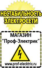 Магазин электрооборудования Проф-Электрик Стабилизаторы напряжения тиристорные 5 квт в Ирбите