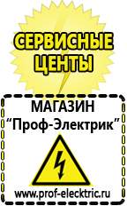 Магазин электрооборудования Проф-Электрик Стабилизаторы напряжения тиристорные 5 квт в Ирбите