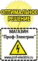 Магазин электрооборудования Проф-Электрик Стабилизаторы напряжения тиристорные 5 квт в Ирбите