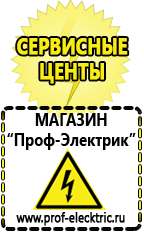 Магазин электрооборудования Проф-Электрик Стабилизатор напряжения для электрического котла 24 квт в Ирбите