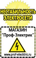 Магазин электрооборудования Проф-Электрик Сварочный аппарат энергия саи-220 купить в Ирбите