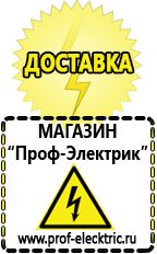 Магазин электрооборудования Проф-Электрик Стабилизатор напряжения уличный 220в в Ирбите