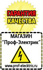 Магазин электрооборудования Проф-Электрик Стабилизатор напряжения на весь дом купить в Ирбите